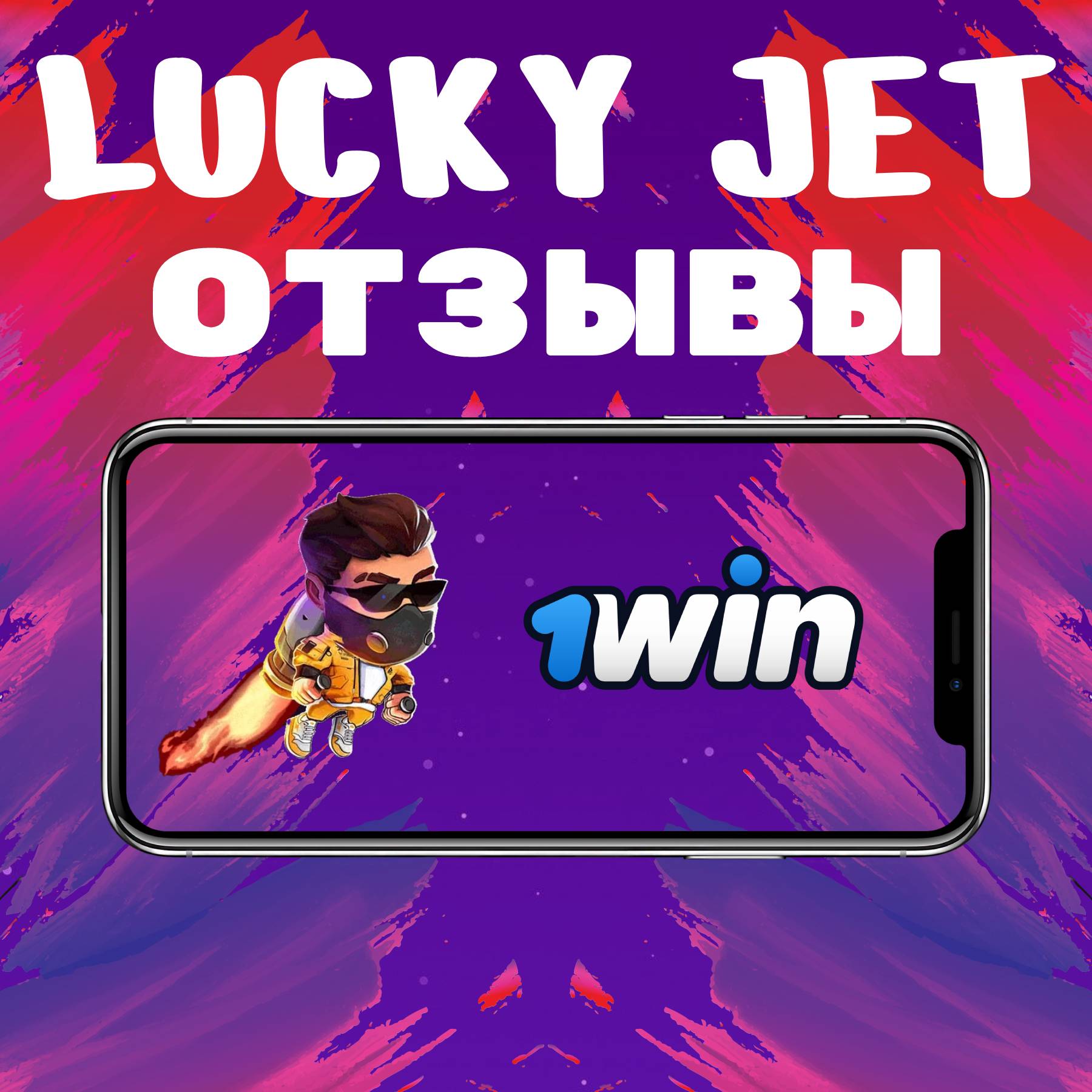 lucky jet review